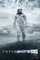 Интерстеллар / Interstellar (2014) BDRip