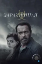 Зараженная / Maggie (2014) BDRip