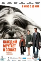Каждый мечтает о собаке (2023) WEB-DL