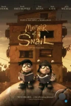 Мемуары Улитки / Memoir of a Snail (2024) BDRip