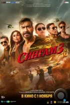 Сингам 3 / Singham Again (2024) WEB-DL