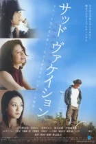 Грустные каникулы / Szomoru vakacio (2007) A WEB-DL