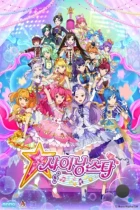 Сияющая звезда / Shining Star (2017) WEB-DL