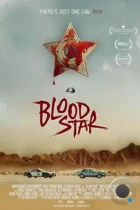 Кровавая звезда / Blood Star (2024) WEB-DL