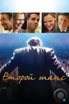 Второй шанс / Danny Collins (2014) BDRip