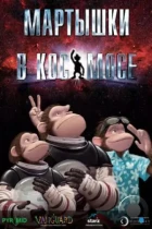 Мартышки в космосе / Space Chimps (2008) BDRip