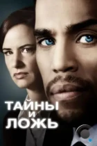 Тайны и ложь / Secrets and Lies (2015) WEB-DL