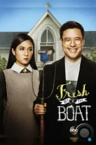 Трудности ассимиляции / Fresh Off the Boat (2015) WEB-DL