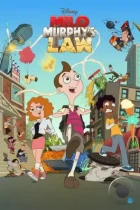 Закон Майло Мёрфи / Milo Murphy's Law (2016) WEB-DL