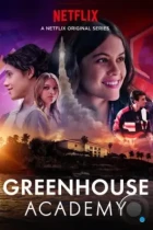 Академия Гринхаус / Greenhouse Academy (2017) WEB-DL