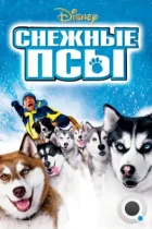 Снежные псы / Snow Dogs (2002) BDRip