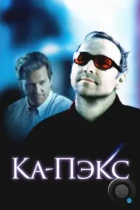 Планета Ка-Пэкс / K-PAX (2001) WEB-DL