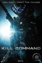Команда уничтожить / Kill Command (2014) BDRip