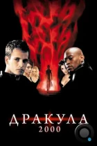 Дракула 2000 / Dracula 2000 (2000) BDRip