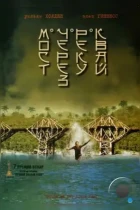 Мост через реку Квай / The Bridge on the River Kwai (1957) BDRip