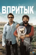 Впритык / Due Date (2010) BDRip