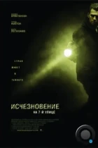 Исчезновение на 7-й улице / Vanishing on 7th Street (2010) BDRip