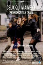 Те, кто меня любит, поедут поездом / Ceux qui m'aiment prendront le train (1998) A BDRip