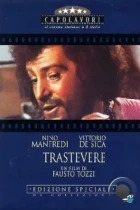 Трастевере / Trastevere (1971) WEB-DL