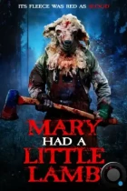 У Мэри был ягнёнок / Mary Had a Little Lamb (2023) WEB-DL