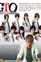 Крутой учитель Онидзука / GTO: Great Teacher Onizuka (2012) L1 TV