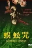 Проклятье сороконожек / Wu gong zhou (1982) L1 BDRip