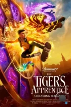 Ученик тигра / Tiger's Apprentice (2024) WEB-DL