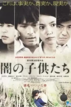 Дети тьмы / Yami no kodomo-tachi (2008) A DVDRip
