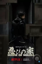 Дом ниндзя / Shinobi no Ie: House of Ninjas (2024) WEB-DL