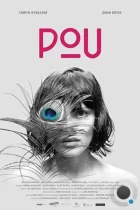Павлин / Pou (2022) WEB-DL