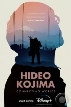 Хидэо Кодзима: Соединяя миры / Hideo Kojima: Connecting Worlds (2023) WEB-DL