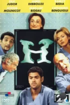 Больничка / H (1998) DVDRip
