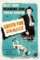 Зеленый значит опасность / Green for Danger (1946) A BDRip