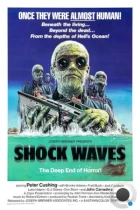 На волне ужаса / Shock Waves (1977) A BDRip