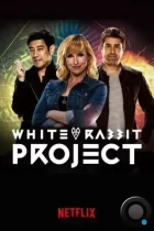 Проект «Белый кролик» / White Rabbit Project (2016) WEB-DL