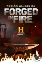 Между молотом и наковальней / Forged in Fire (2015) HDTV