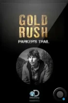 Золотой путь Паркера Шнабеля / Gold Rush: Parker's Trail (2017) HDTV