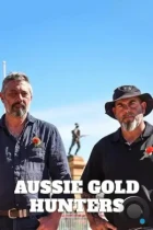 Австралийские золотоискатели / Aussie Gold Hunters (2016) HDTV