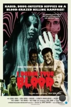 Я пью твою кровь / I Drink Your Blood (1970) A BDRip