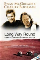 Долгий путь вокруг Земли / Long Way Round (2004) TV