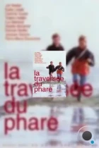 Путешествие к маяку / La traversée du phare (1999) L1 DVDRip
