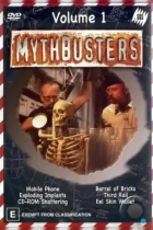 Разрушители легенд / MythBusters (2003) WEB-DL