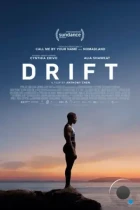 Дрейф / Drift (2023) WEB-DL