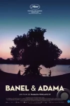 Банель и Адама / Banel e Adama (2023) WEB-DL