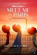 Встреть меня в Париже / Meet Me in Paris (2023) WEB-DL