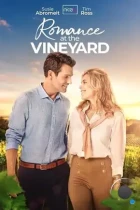 Вино любви / Romance at the Vineyard (2023) WEB-DL