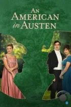 Американка в романе Джейн Остин / An American in Austen (2024) WEB-DL