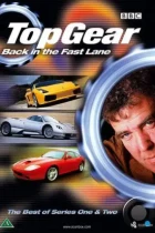 Топ Гир / Top Gear (2002) SATRip