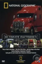 Мегазаводы / Ultimate Factories (2006) SATRip