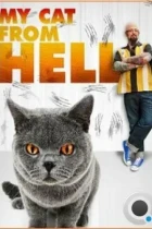 Адская кошка / My Cat from Hell (2011) HDTV